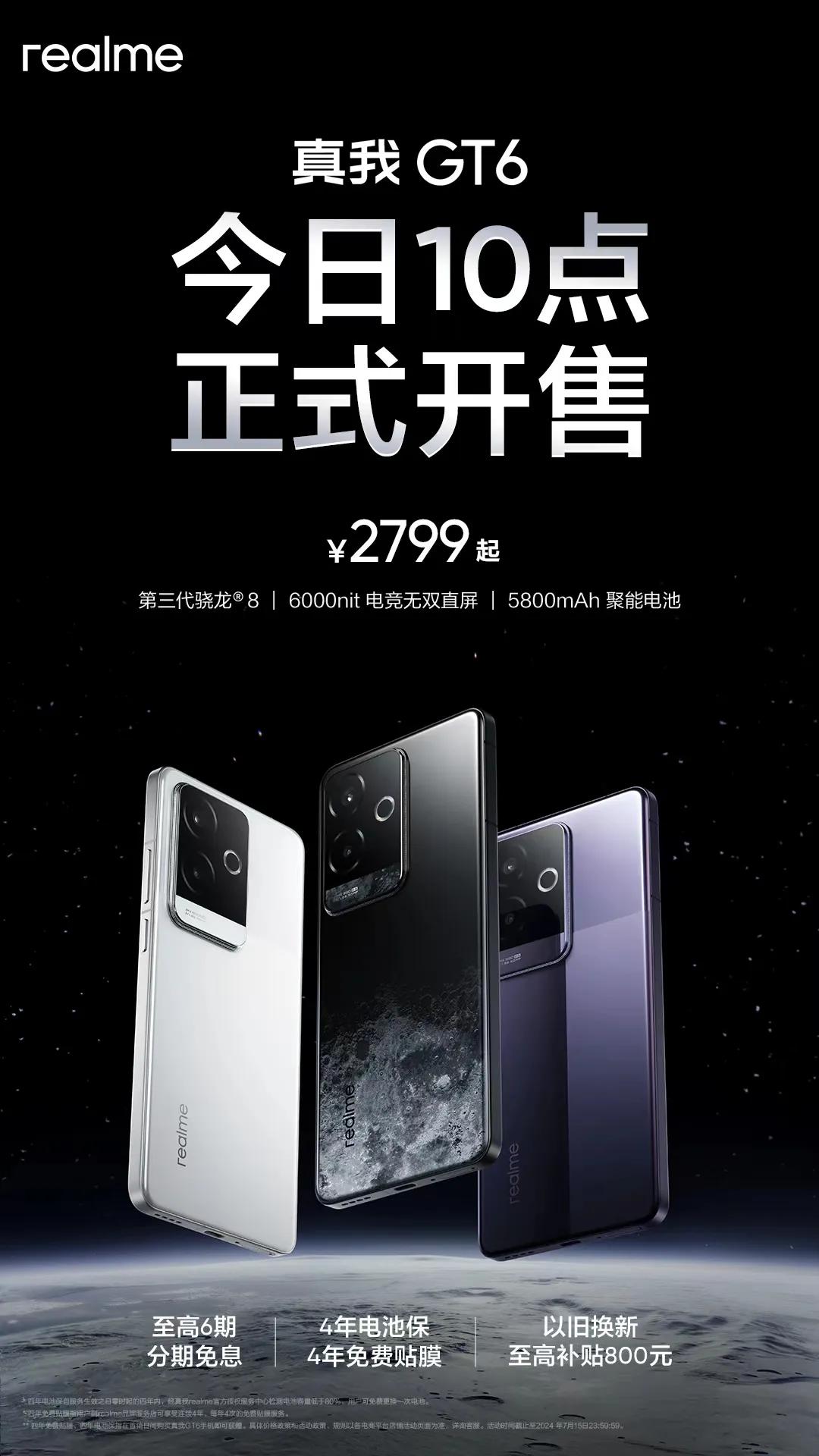 #真我GT6#  仅2799元！旗舰性能第三代骁龙8、旗舰级别6000nit电竞