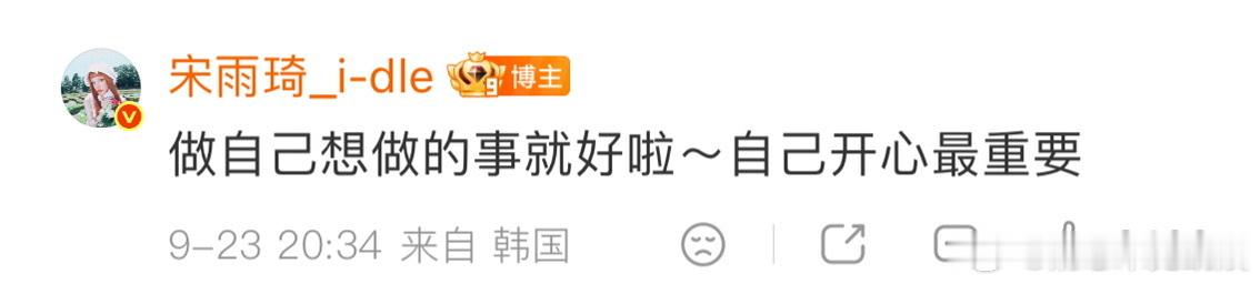 真的要爱宋雨琦一辈子了 27个翻牌每一条都特别用心，不是简单的"谢谢"两个字就打