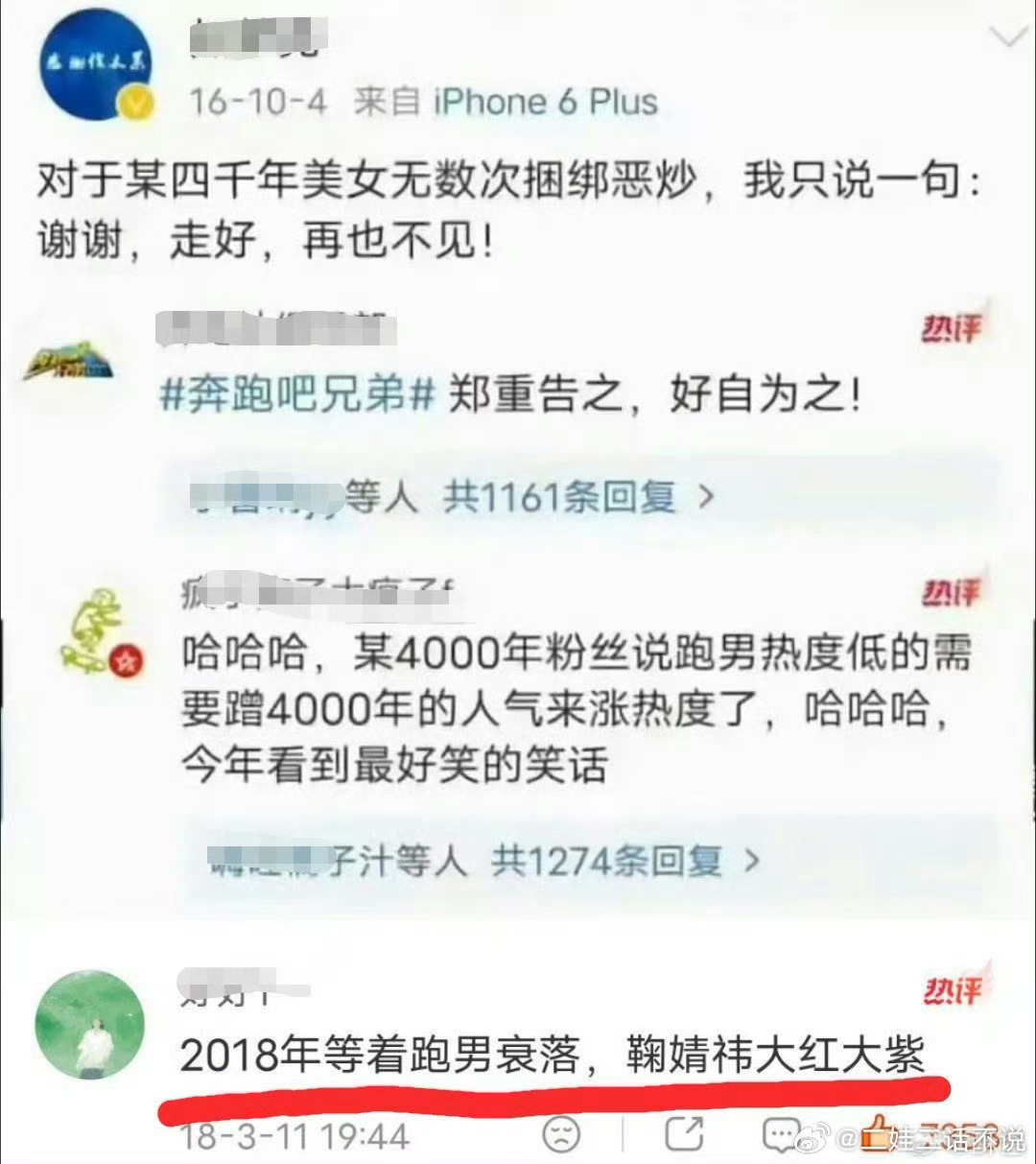 跑男曾内涵鞠婧祎啊😦 
