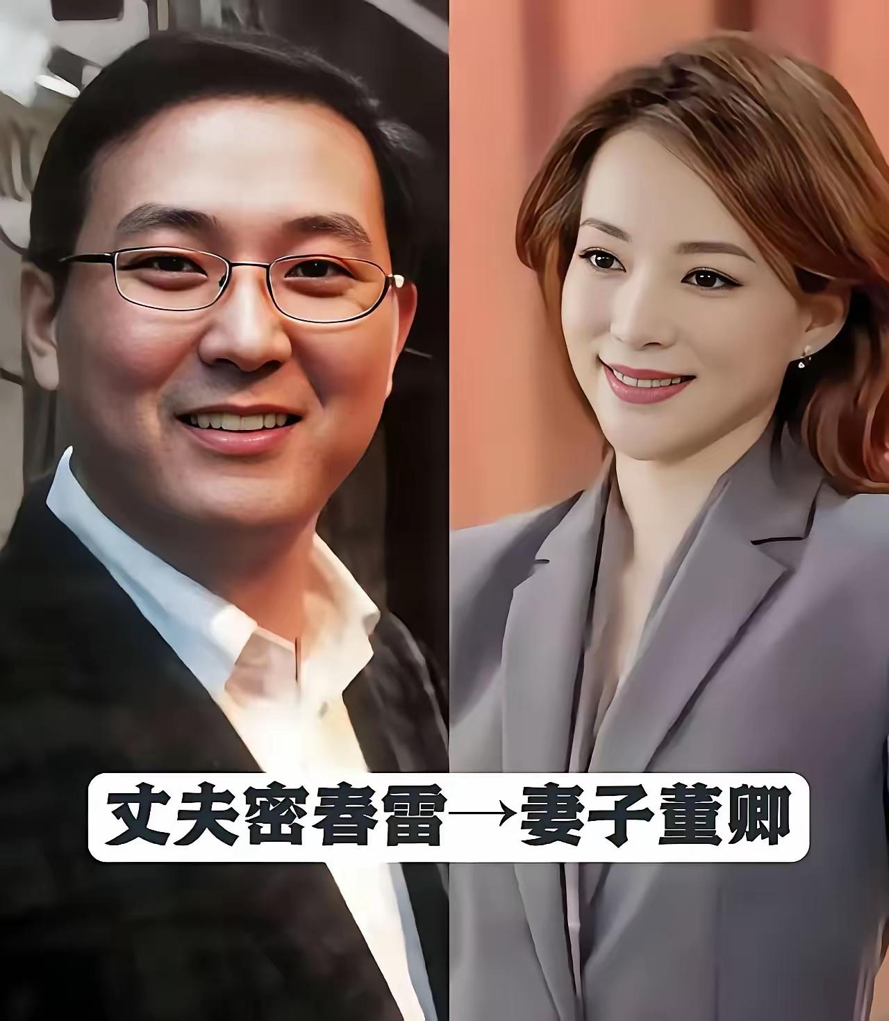 倪萍，李瑞英，董卿三对央视主持人夫妻同框，满满的夫妻相，太好磕了