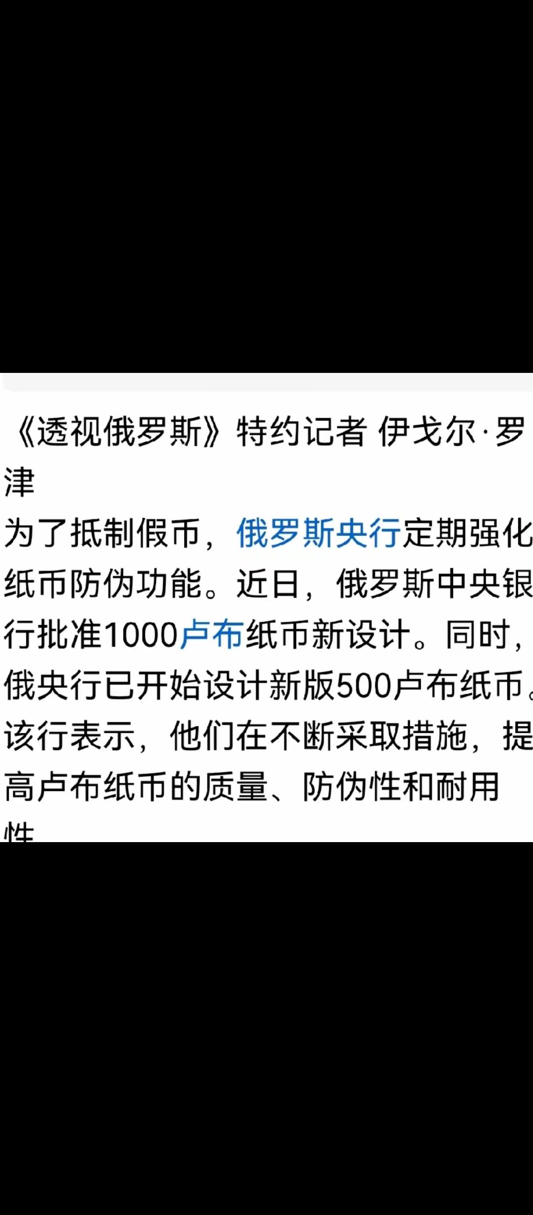 俄罗斯的卢布持有者，得“掂量掂量”啦，俄罗斯计划印刷1000元面额的“大钞票”[