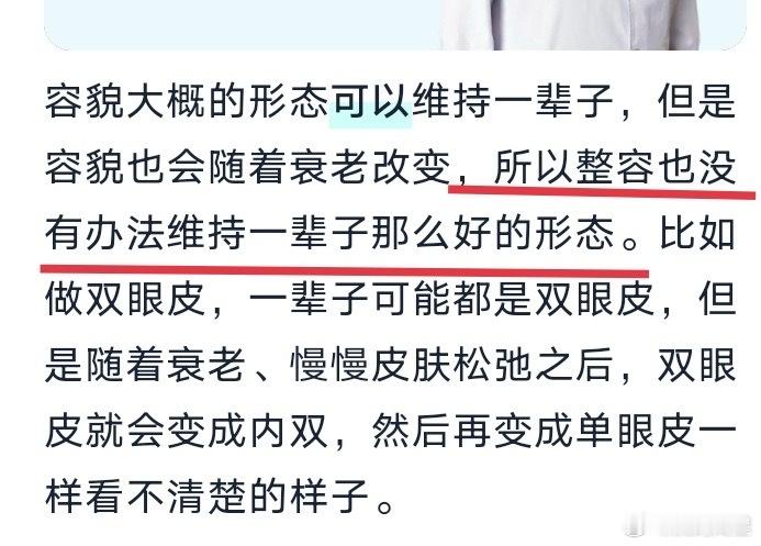 整容保质期只有3-8年，然后就一直要维修直到脸僵… ​​​