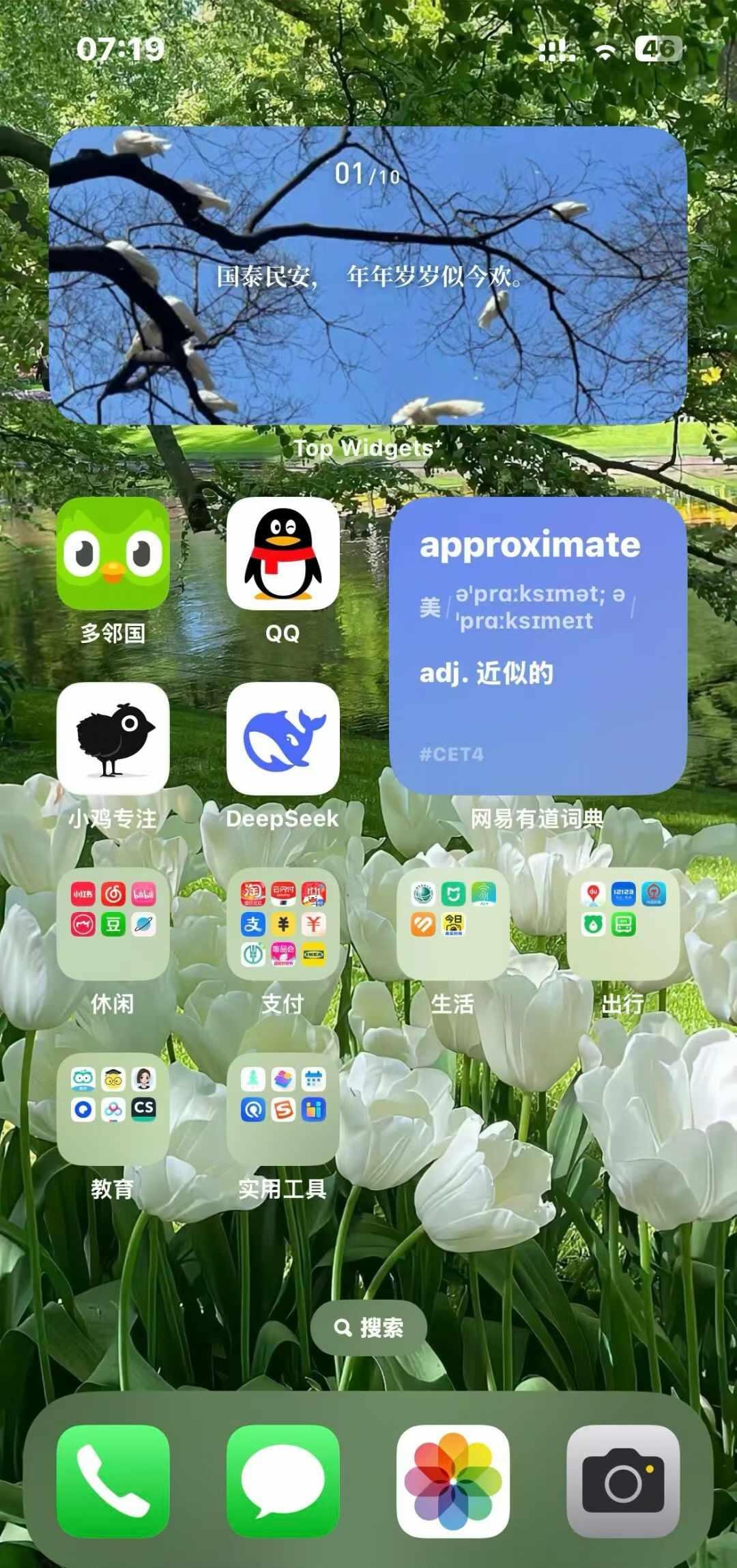 怎么会有这么干净的手机桌面！！
翻朋友圈，看到了去年国庆节时的手机桌面。
那个时