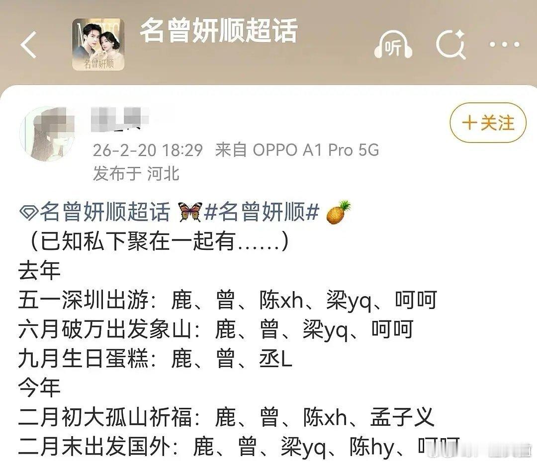 可是越这样 我越觉得白鹿曾舜晞只是好朋友 
