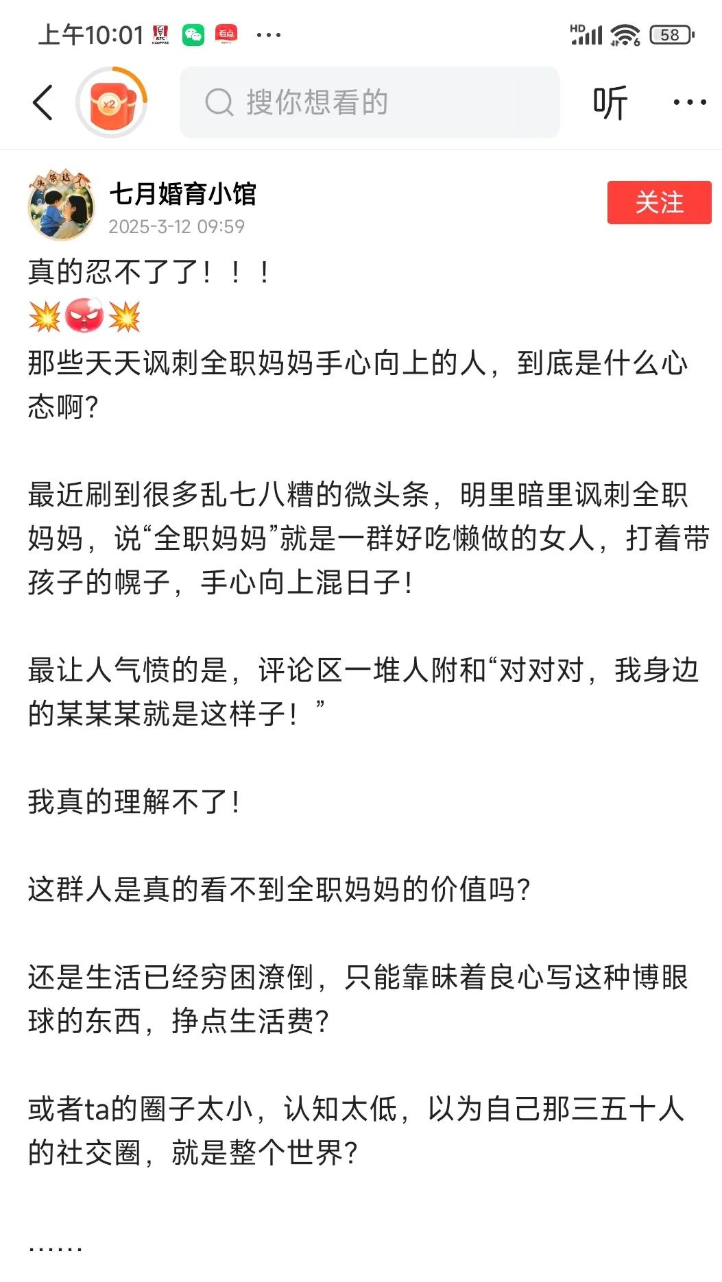 说起全职妈妈这个话题，我觉得大家应该尊重他人的生活方式，不必对他人进行品评。职场