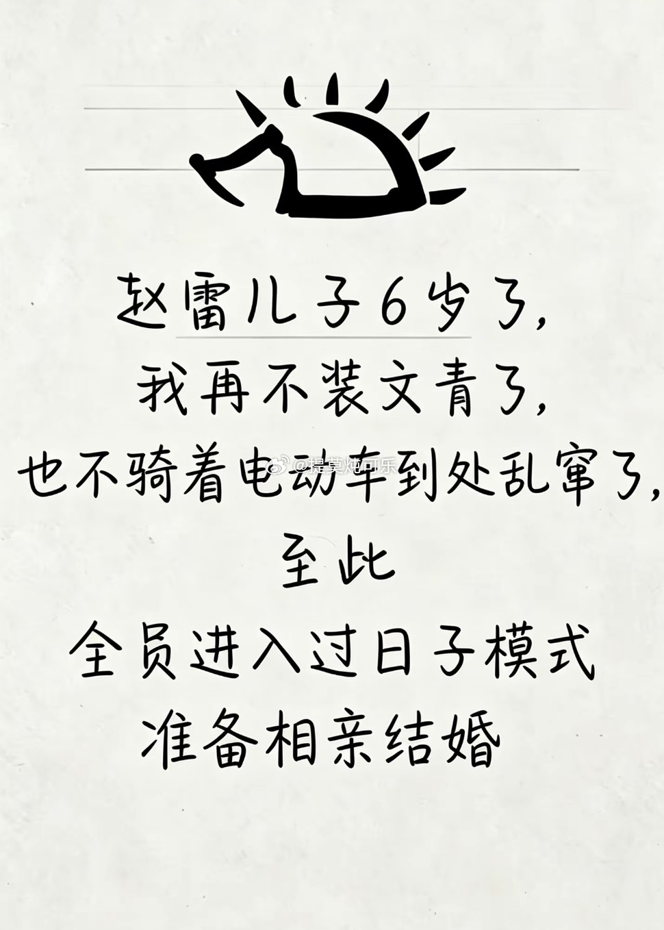计划有变 ​​​