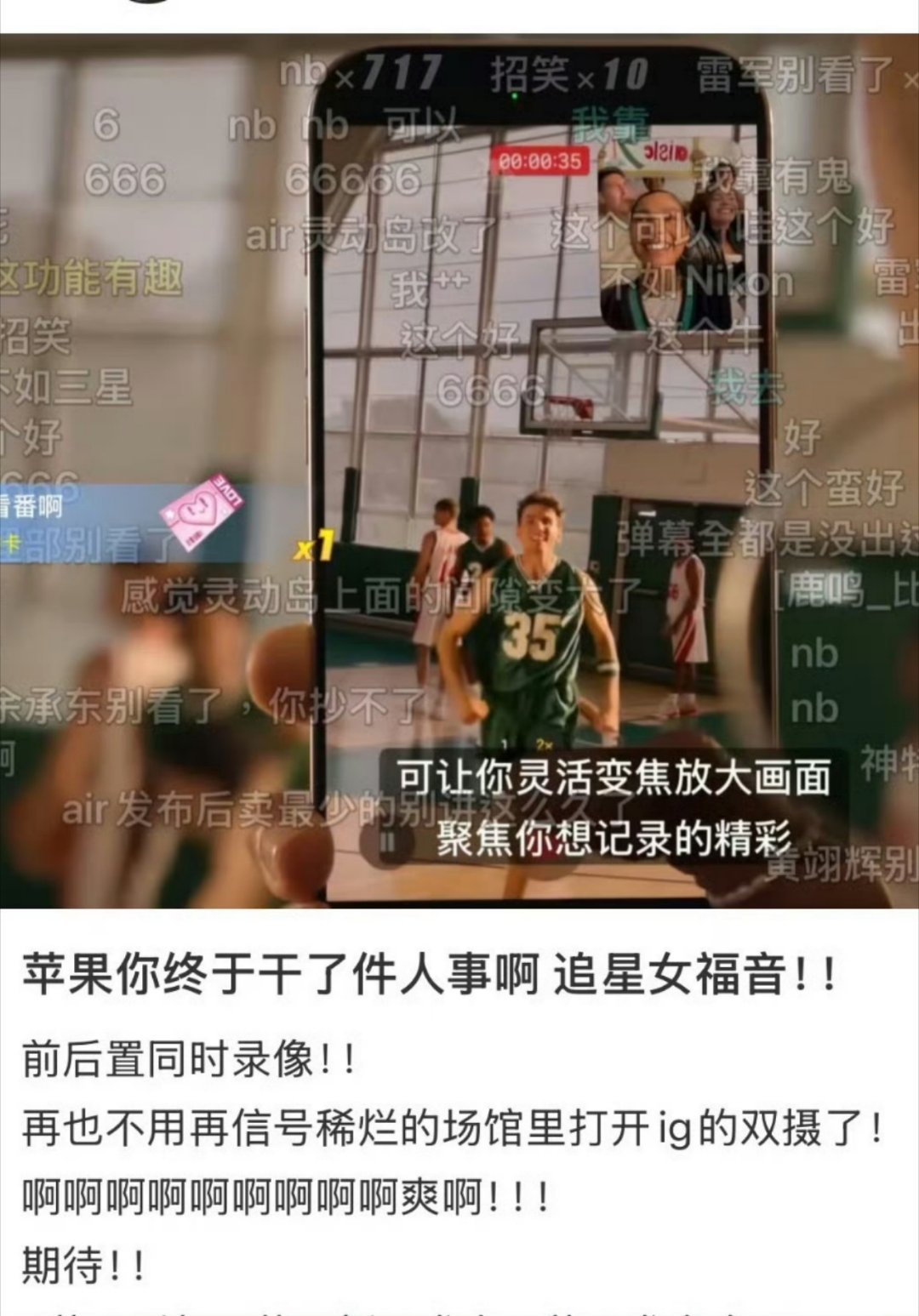 iPhone17女生模式哈哈哈哈，可能大家对果子的包容度太高了~毕竟一想到以前都