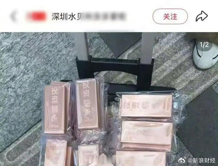 深圳水贝市场开始炒999.9铜条深圳水贝出现投资铜条，280元一根