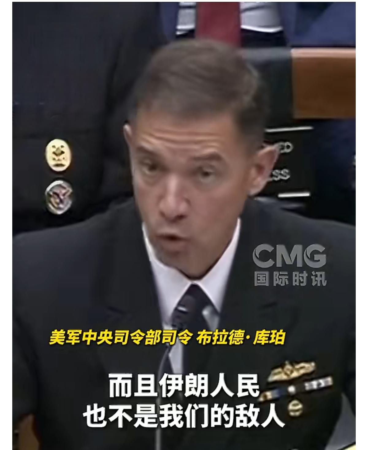 在当地时间5月19日美国国会众议院军事委员会的听证会上，美军中央司令部司令布拉德