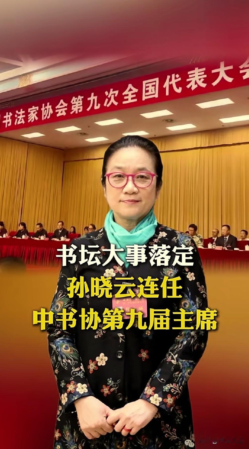众望所归！