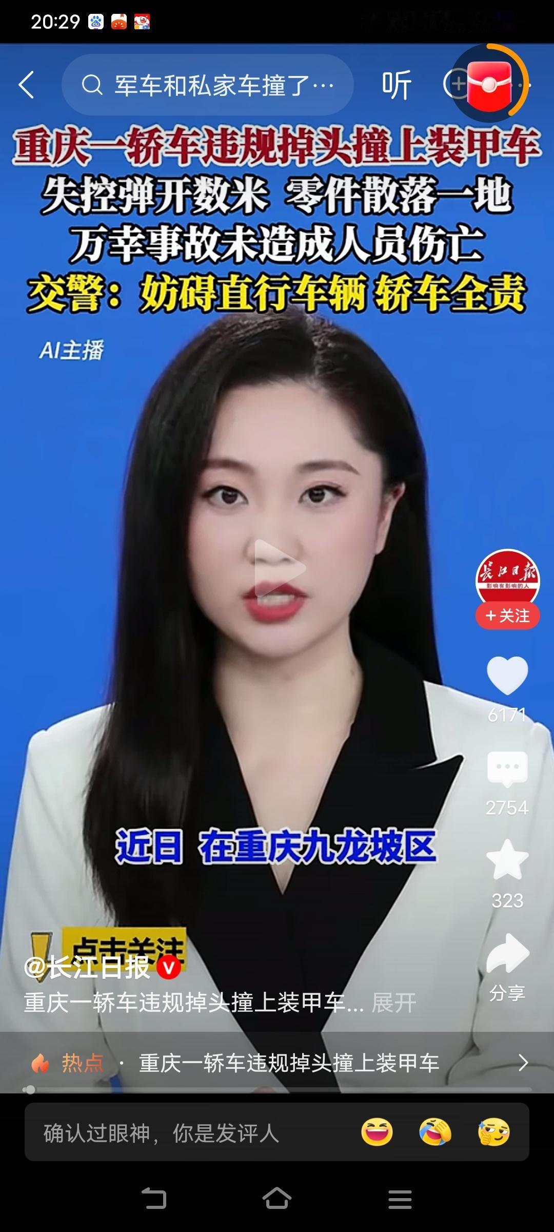 喂：保险公司吗？我撞到坦克了，保险公司：坦克300还是坦克500？司机：“坦克百