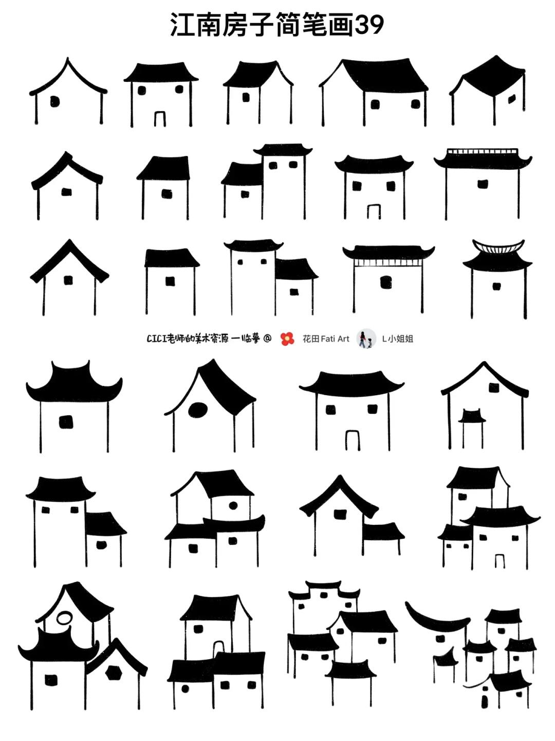 江南房子｜简笔画39