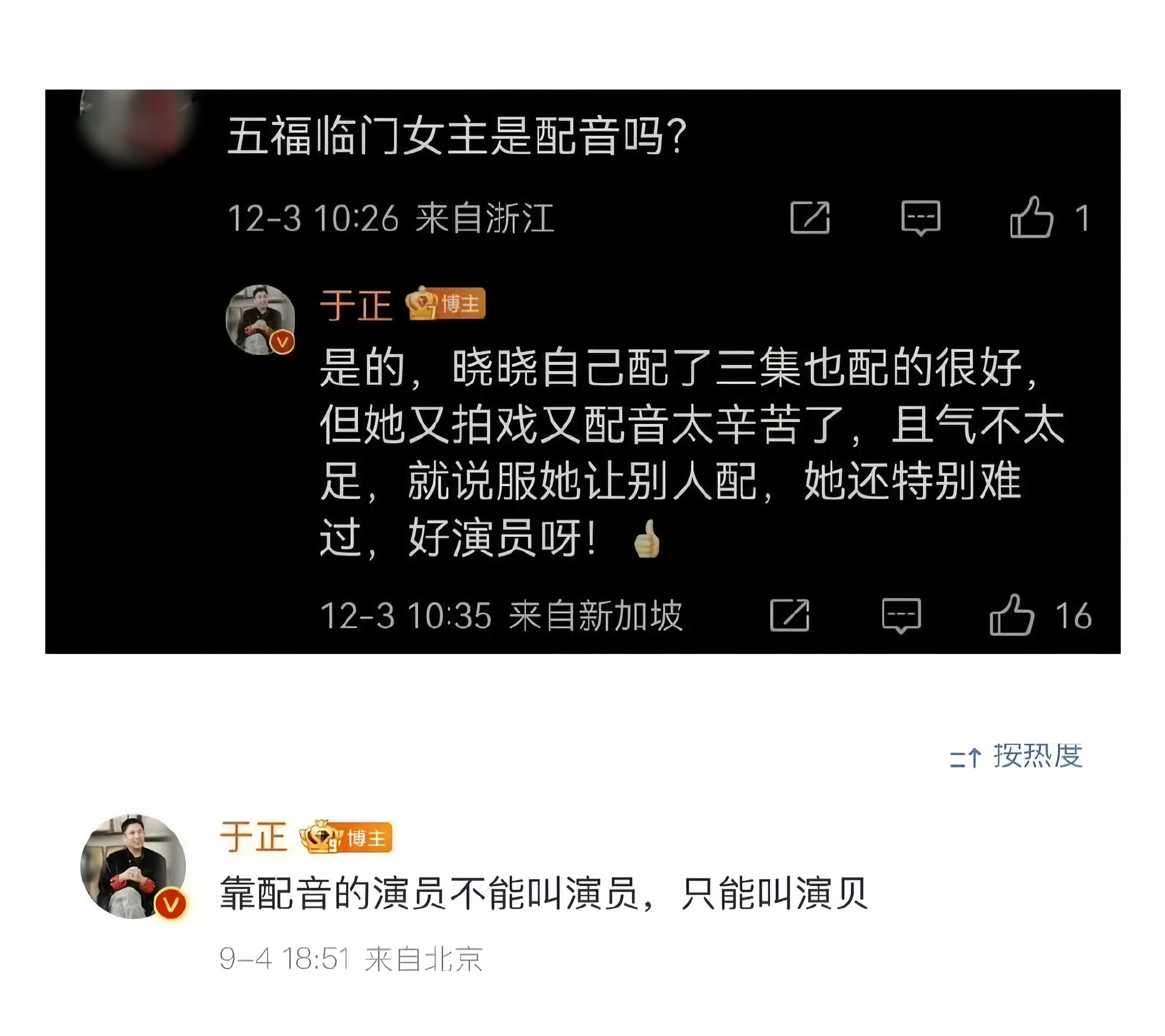 双标于正你真有一套……[淡淡的] 