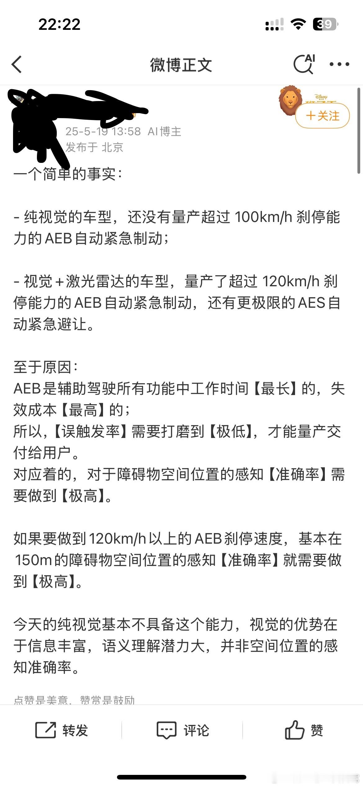 某些人还是好好造机器人吧[允悲][允悲][允悲][允悲][允悲][允悲]新能源汽
