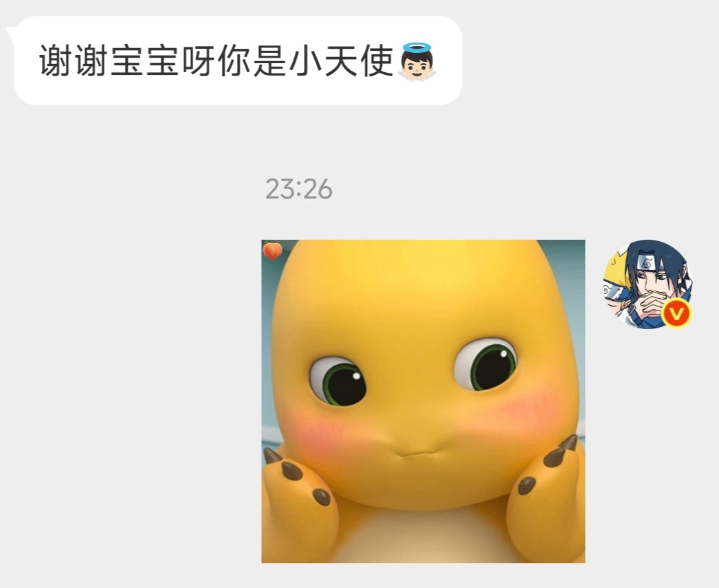 对，忍喵喵是小天使，就应该这样宣传 
