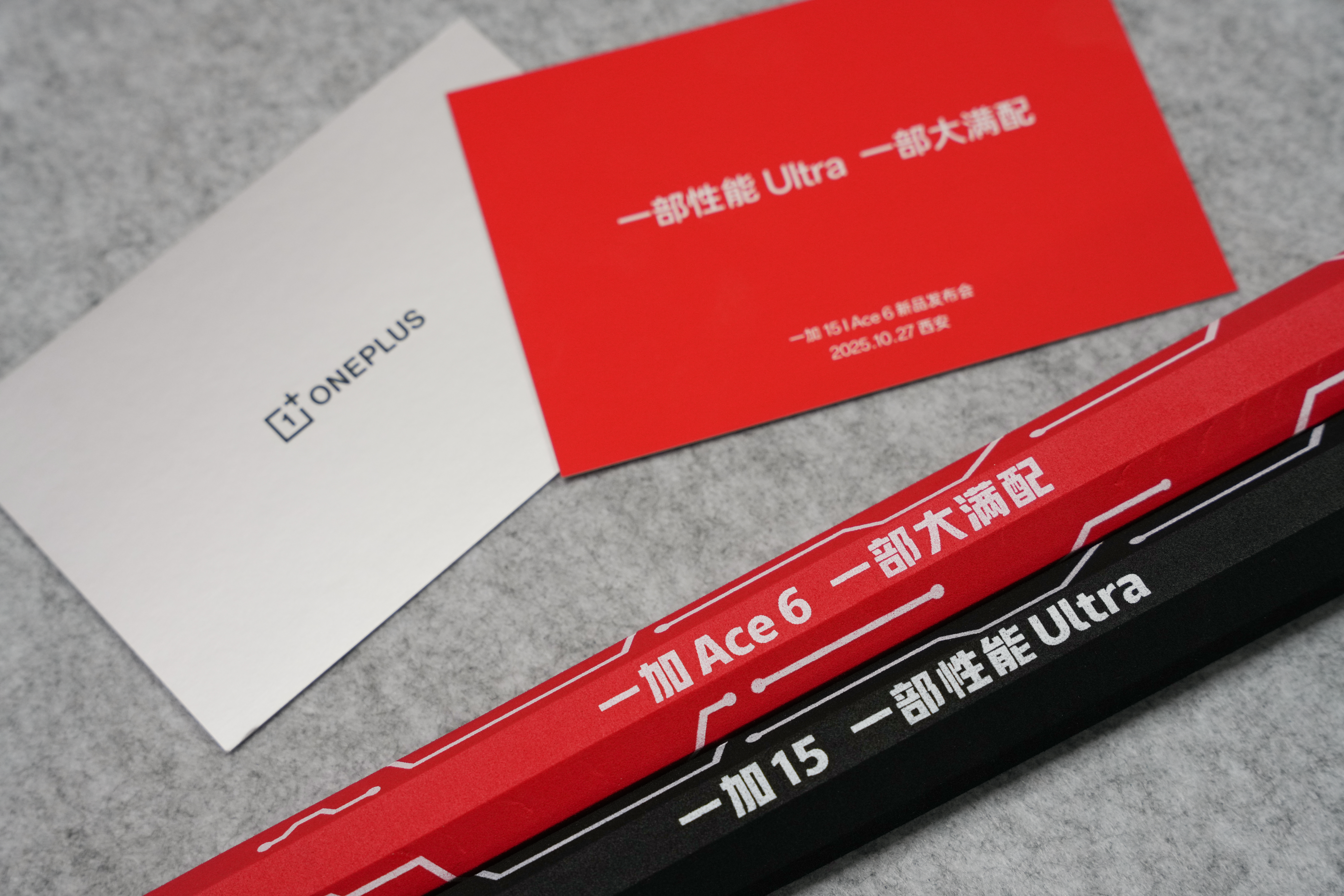 明天一加15和一加Ace6就要发布了，也是近期最后一款旗舰机，这邀请函就很有意思
