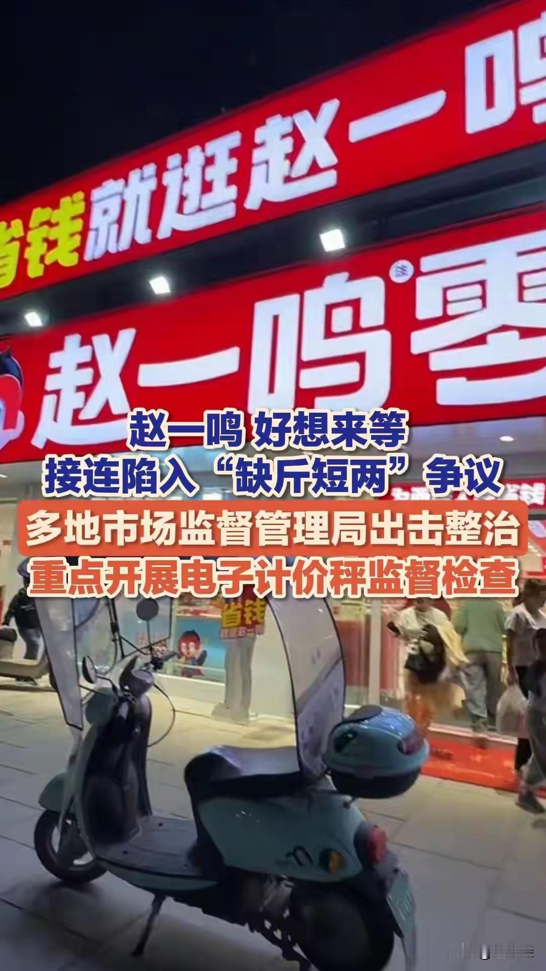 四块牛肉干，门店称出64.58元，复秤只有17.29元——差价47.29元，误差