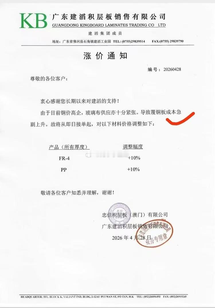 市场好像没什么新东西，仍然是北美算力上游通胀环节的电子布、铜箔、pcb，国产算力