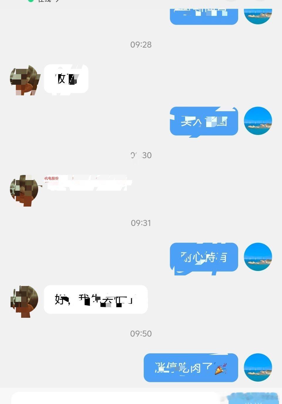 完美操作：今天布局杭电股份，今日直线冲击涨停！ 坐稳扶好，开启主升浪！ 