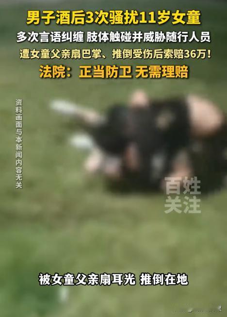 深夜11点，两名11岁女孩在小区门口等来了满身酒气的醉汉。“跟我喝酒唱歌，给钱也