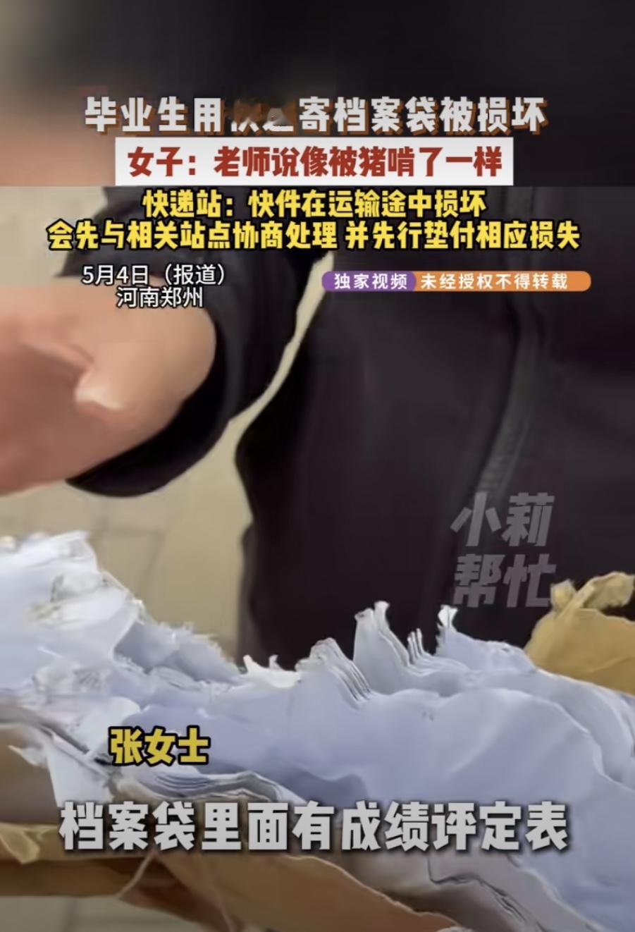 河南郑州，女子就快毕业，整理材料寄往学校，档案袋、资格审查表、成绩评定表、论文终