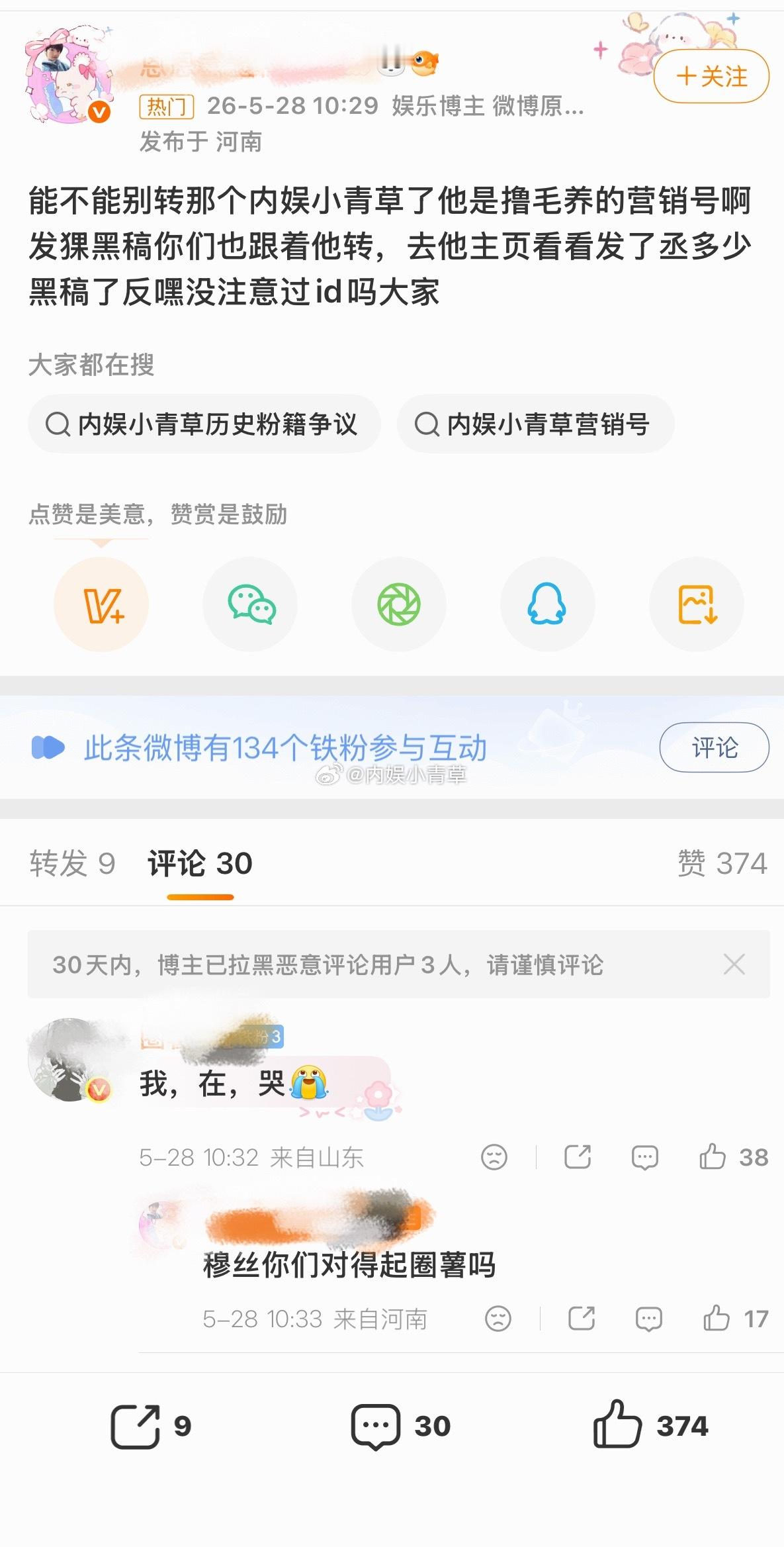 “我，在，哭”