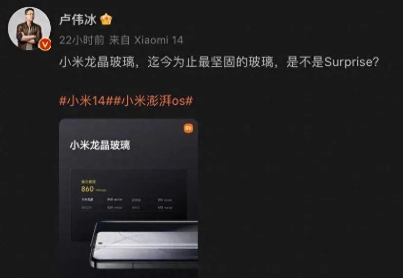 很多人还在质疑小米自研的龙晶玻璃，其实大家只是不愿意相信罢了，事实摆在眼前，如果