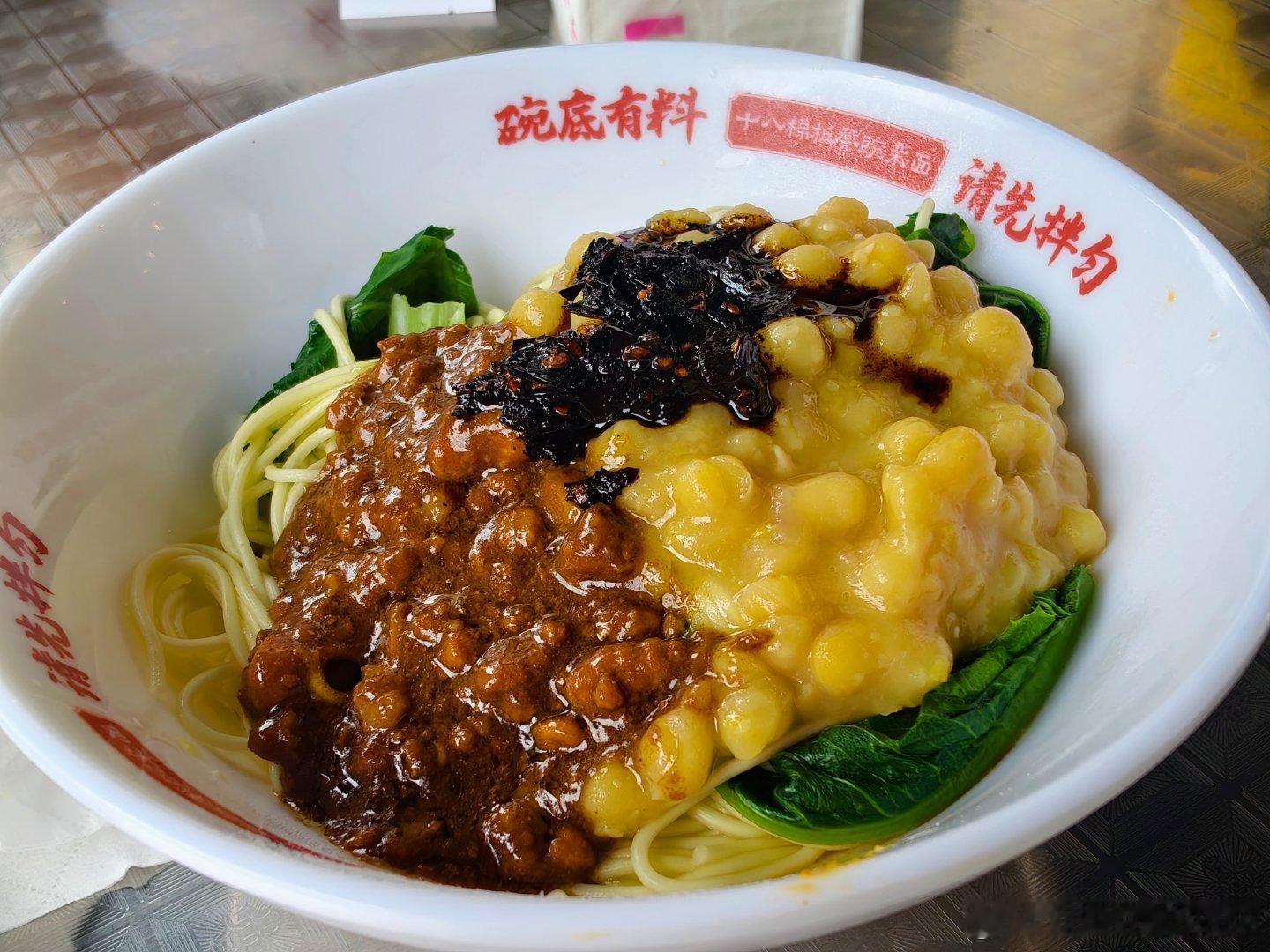 好久没吃豌杂面了必须整一口我的美食日记