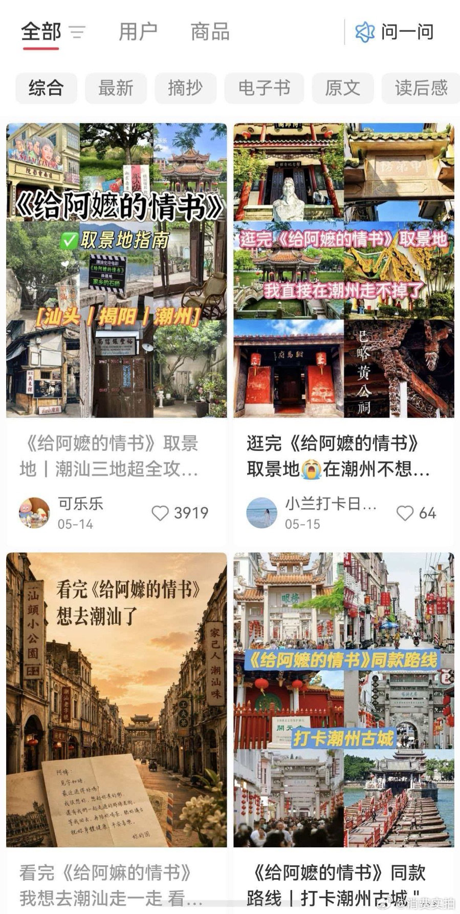 【给阿嬷的情书带火潮汕】给阿嬷的情书2026年票房榜前四 近日，电影《给阿嬷的情