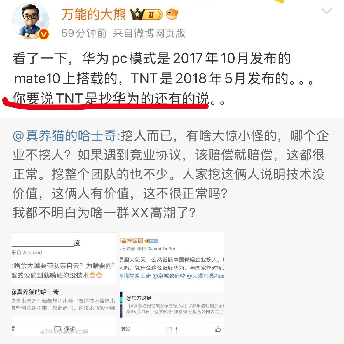 TNT=Touch And Talk，大熊老师能不能做作功课，好歹有几万海海要饱