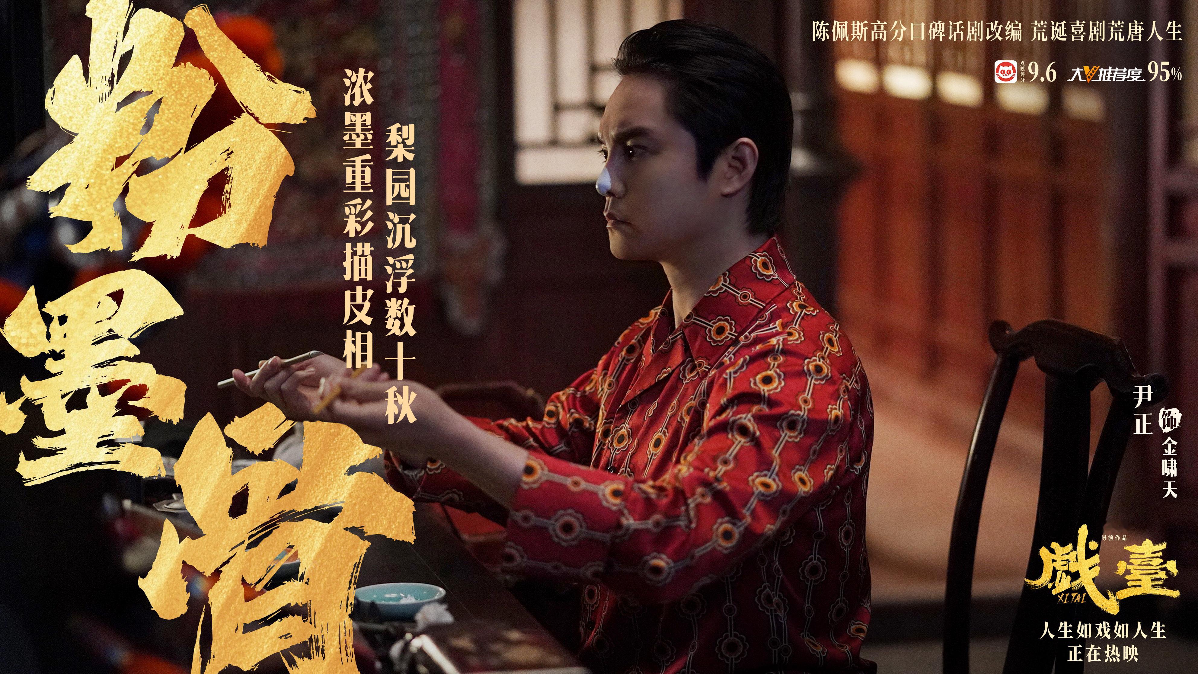 陈佩斯喜剧定海神针 看了戏台又哭又笑的有没有，陈佩斯就是喜剧的神 ​​​