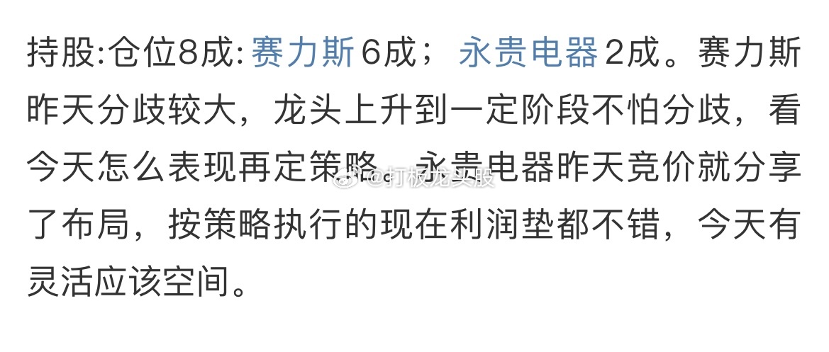 10.12上午策略和目标分享：昨天出了国家队增持四大行的利好消息，我们还是保持理