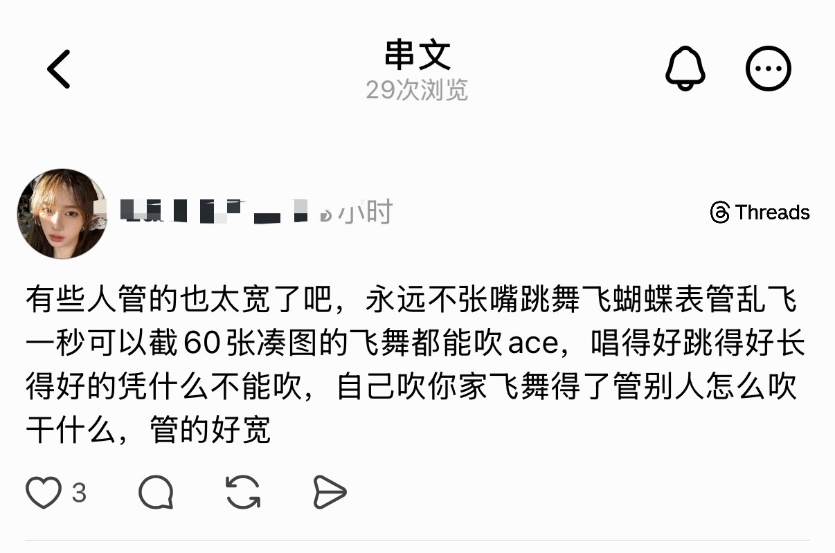 管得好宽！ 