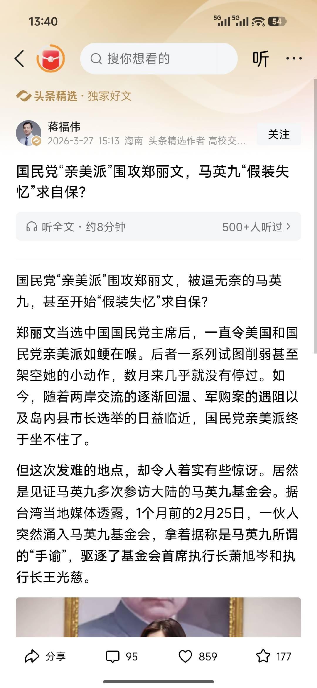 虚伪！国民党亲美派围攻郑丽文，马英九“假装失忆”只求自保
国民党这出内斗大戏，真