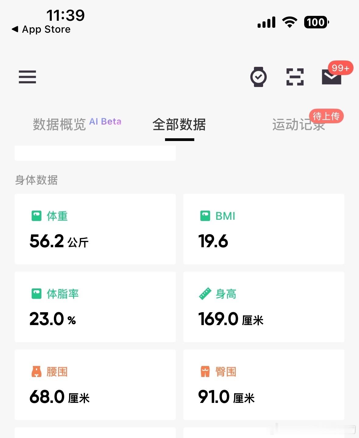 110斤是一个很尴尬的体重110斤是一个很尴尬的体重 我不觉得110斤是个很尴尬