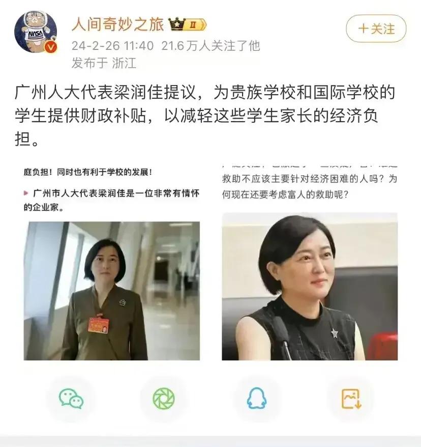 人民代表，为人民