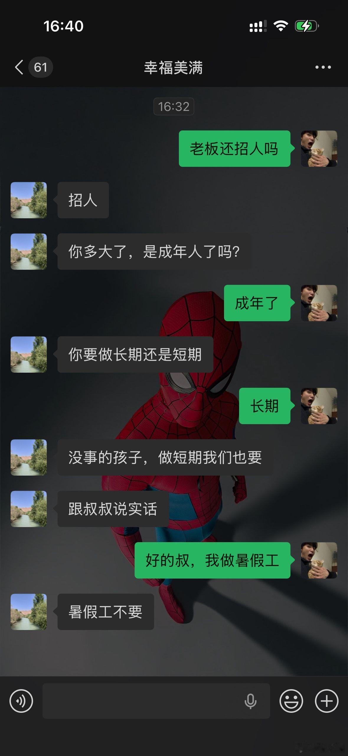 刚出社会就被上了一课 
