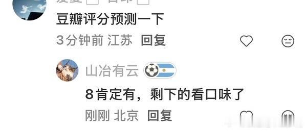 电影抓特务首波口碑 刷到评价都说好，把反特揉进家长里短挺少见，生活气足。雷佳音和