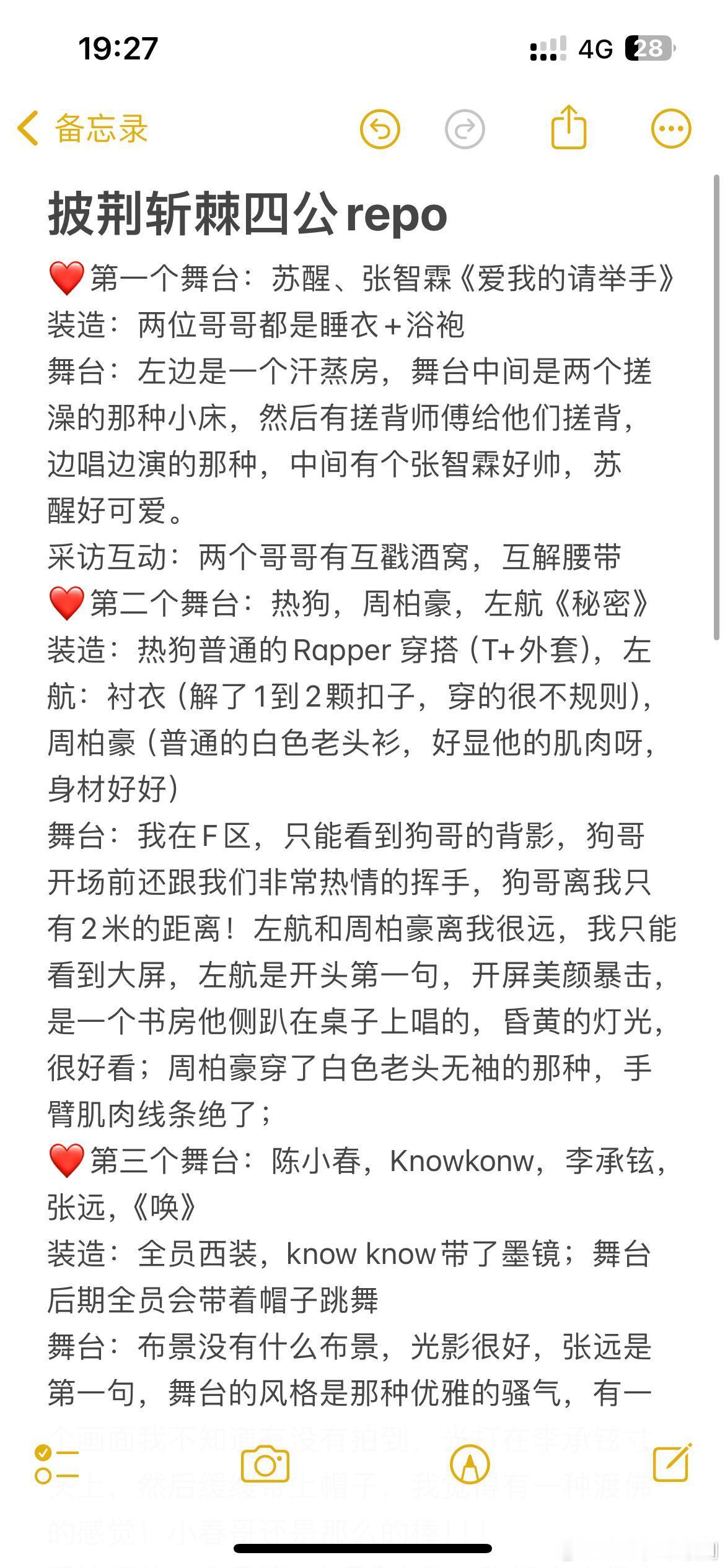 披荆斩棘[超话]披荆斩棘四公repo披荆斩棘5‖ ​​​
