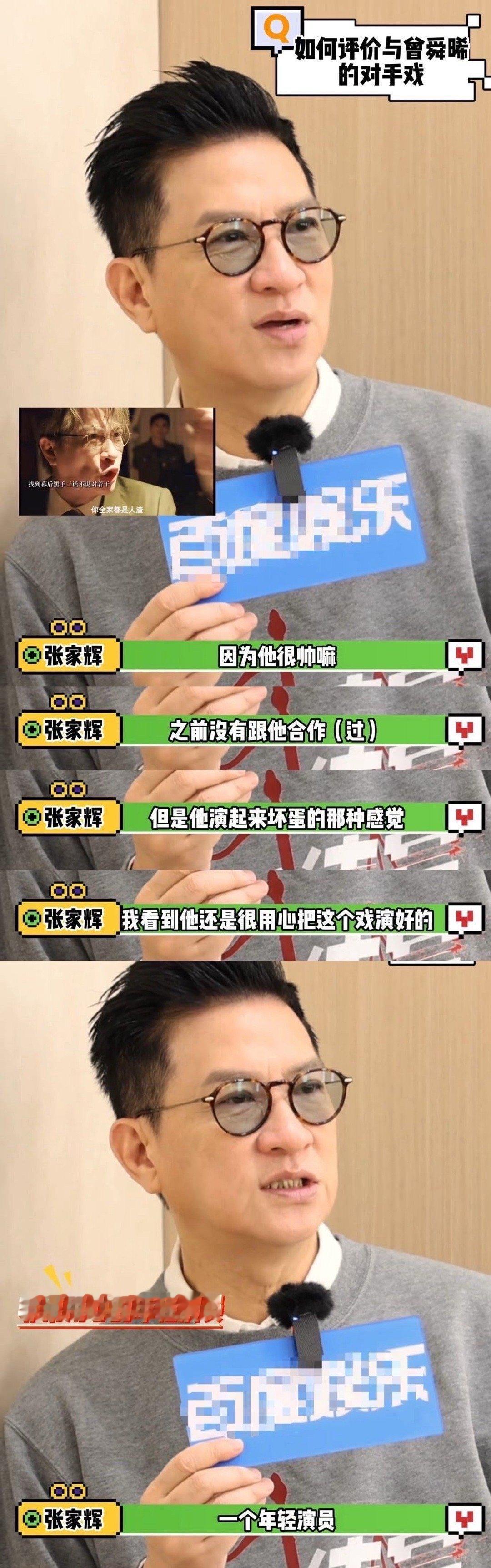 曾舜晞成了前辈口中别人家的演员张家辉也被曾舜晞迷住了 《绝命法官》里曾舜晞演活韩