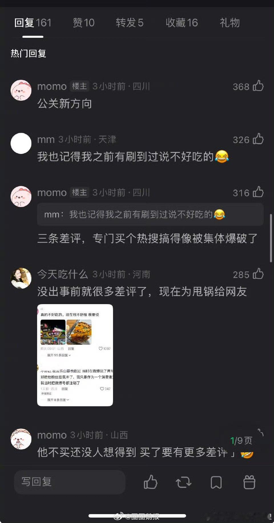 王鹤棣父亲店铺实际新增3条差评王鹤棣父亲店铺20年就有差评 网友说王鹤棣父亲店铺