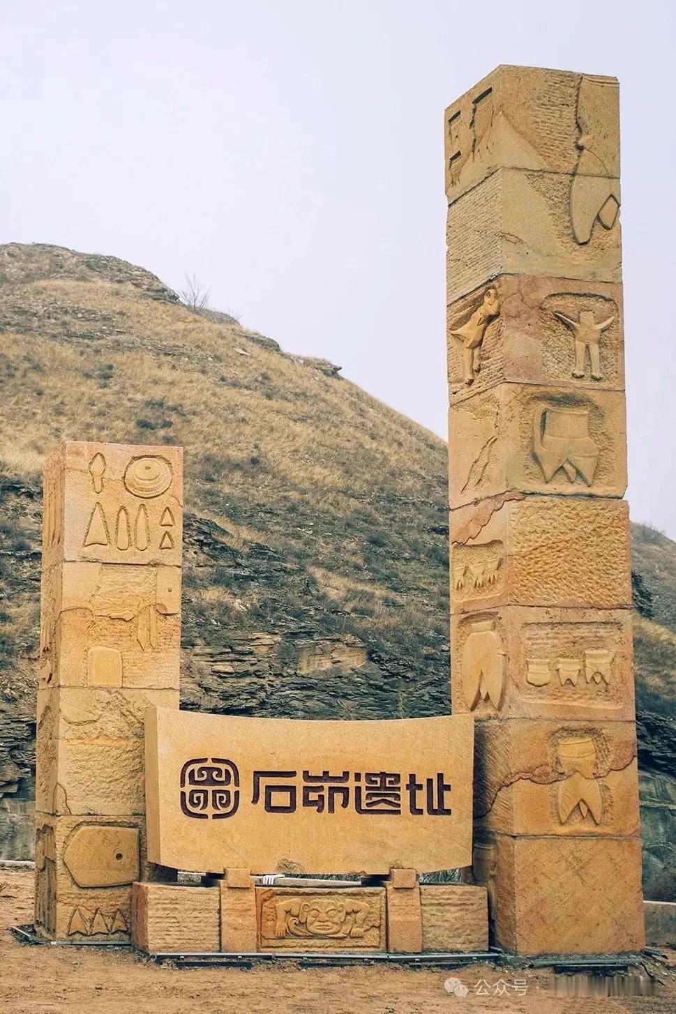 这套跨文明的类比恰好对应上古遗址的互动脉络：石峁如“东方耶路撒冷”，曾盛极一时，