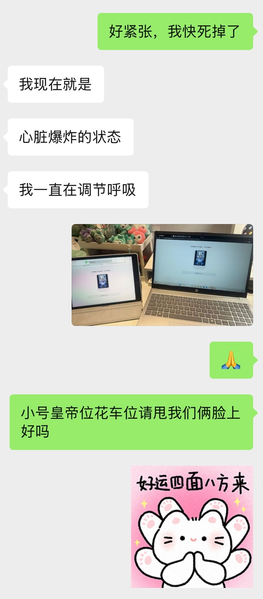 小号皇帝位花车位请甩我们俩脸上好吗 