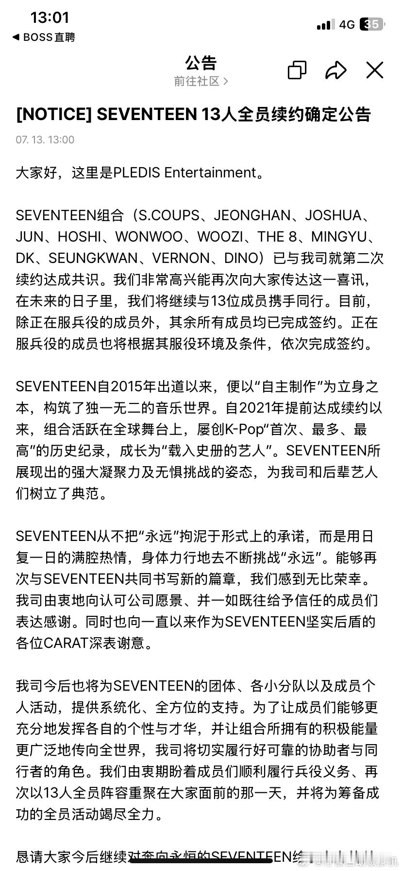 虽然早就知道 但是公告一出来 依旧很安心 