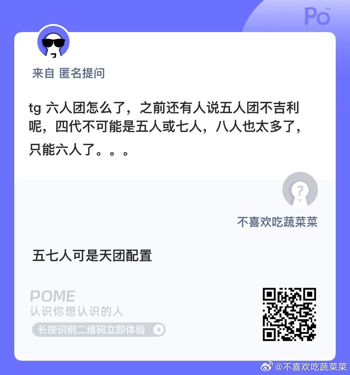 奇数才能会好的凸显c位 ​​​