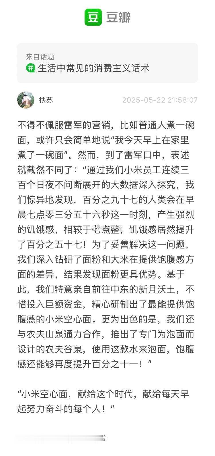 这不是什么消费主义话术，这是一种社会性浮夸 图一并且在poe 创建了一个bot 