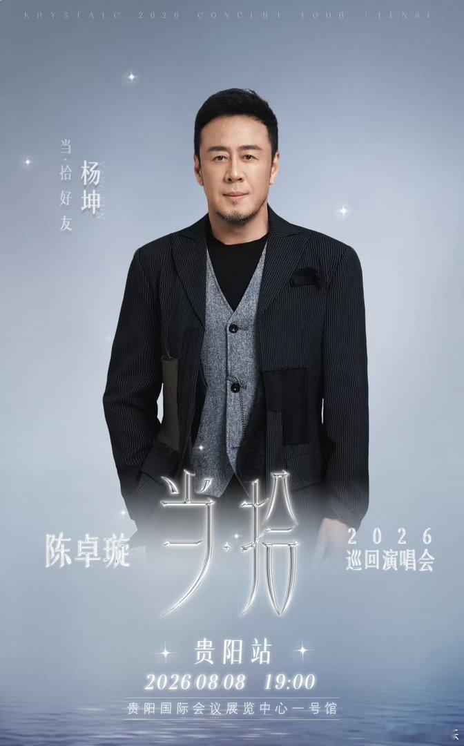 杨坤陈卓璇合唱答案杨坤陈卓璇烟嗓配甜嗓一个饱经世事，一个澄澈干净，两个人对唱，把