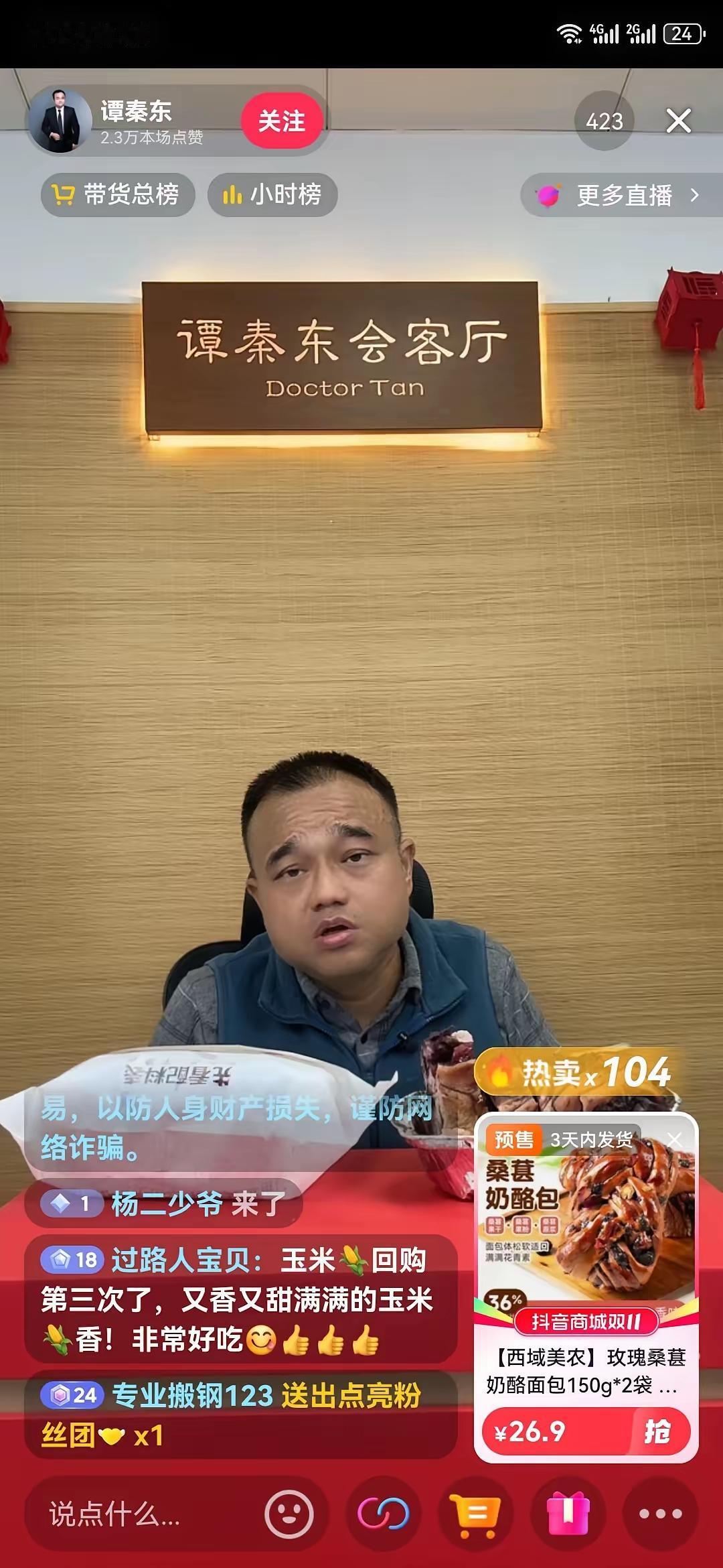 这名网红曾经是一位医生，因为诬陷鸿茅药酒的配方，被异地抓获羁押。

没想到出来以