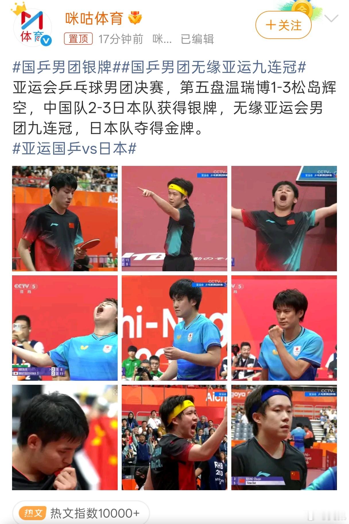 国乒男团无缘亚运九连冠王楚钦0比3张本智和 肯定不是因为樊振东不在 ​​​