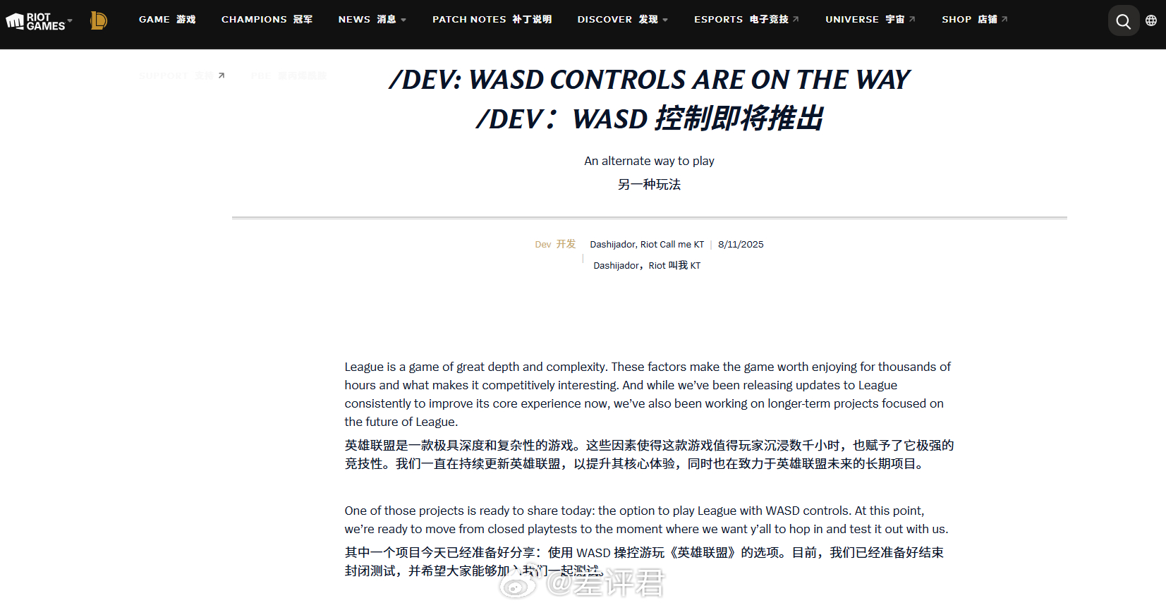 #差评玩游戏# 不是哥们，来真的啊？拳头给英雄联盟搞了一套“WASD操控模式”，